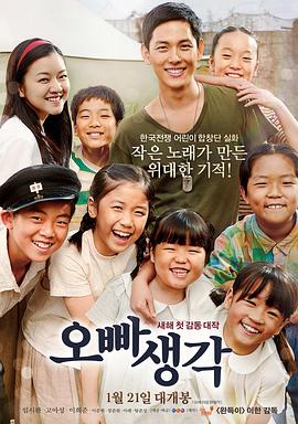 韩国电影片单中《想念哥哥》的来源配图